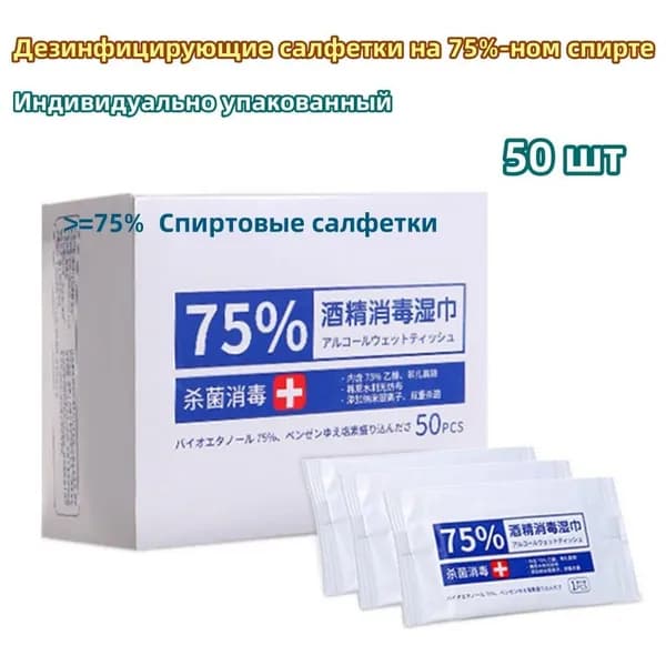 Одноразовые влажные салфетки