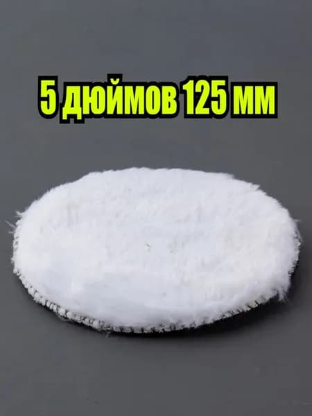 Полироль автомобильный, 5 мл
