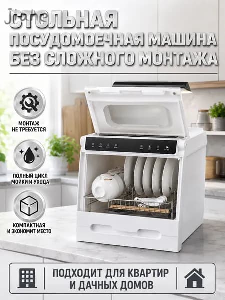 Посудомоечная машина OLBXWJ05, белый
