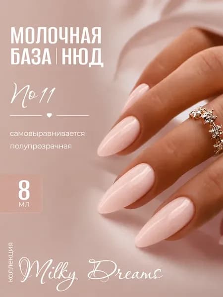 Камуфлирующая база для ногтей цветная, гель лак нюд