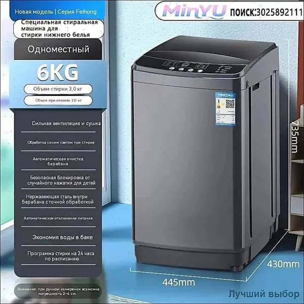 Стиральная машина 019d0648f2e37d33b75a92fdf26d3bb5, белый, черный