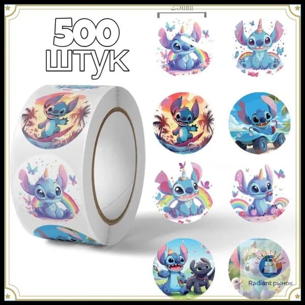 Наклейки, листов: 500