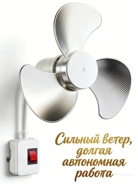 Потолочный вентилятор ozon#2426387546, светло-бежевый