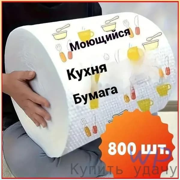 Салфетки для уборки 3RH3LA8OMT, Цвет товара