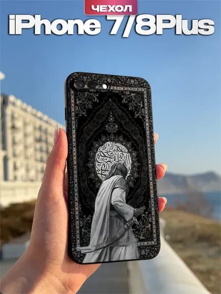 Чехол на iPhone 7 plus и 8 plus с принтом Ислам сабр