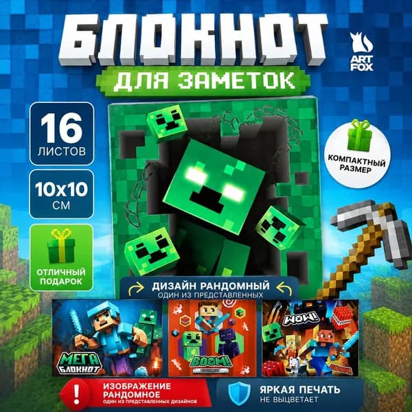 Блокнот 10 10 см, 16 л. Пиксели / Случайный Рисунок/