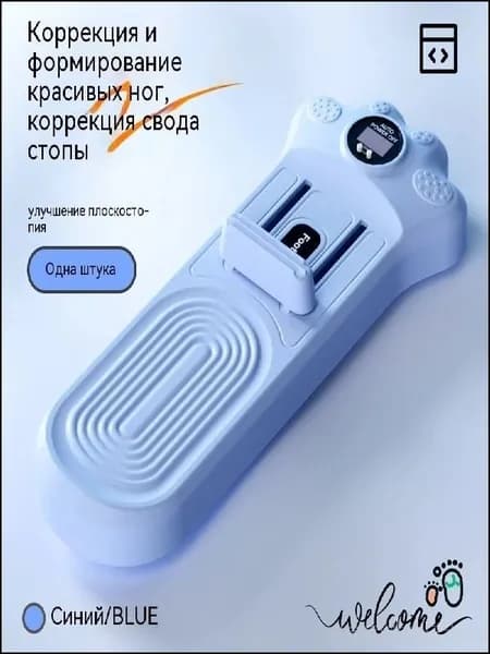 Рычаг для ног для скамьи