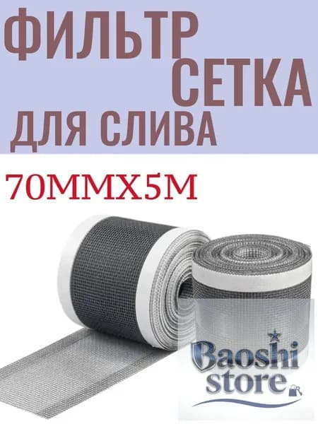 Пленка самоклеящаяся, длина: 500 см, ширина: 7 см