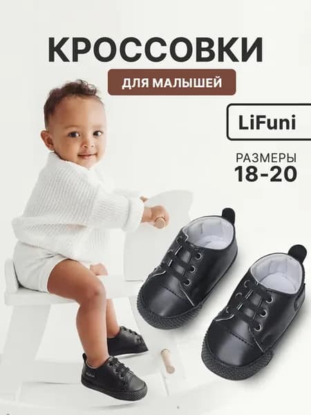 Пинетки черные экокожа