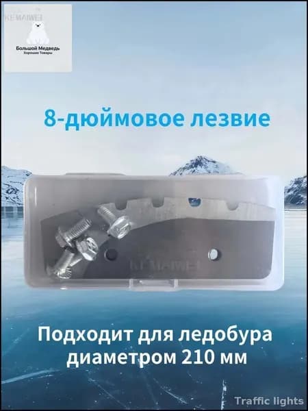 Ножи, заточка для ножей ледобура