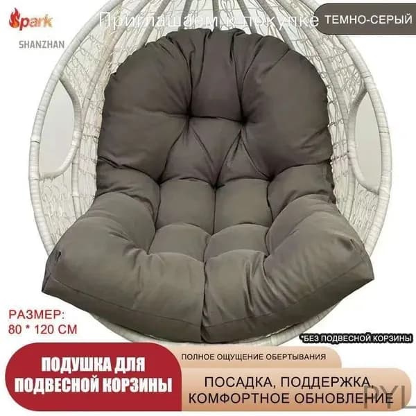 Матрас для садовой мебели 80х120 см