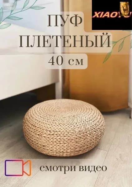 Пуф, Акрил, 40х40х17 см