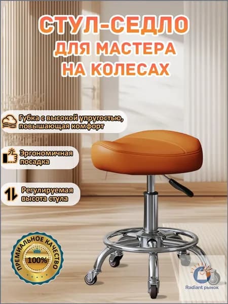 Ортопедический стул, Искусственная кожа, оранжевый