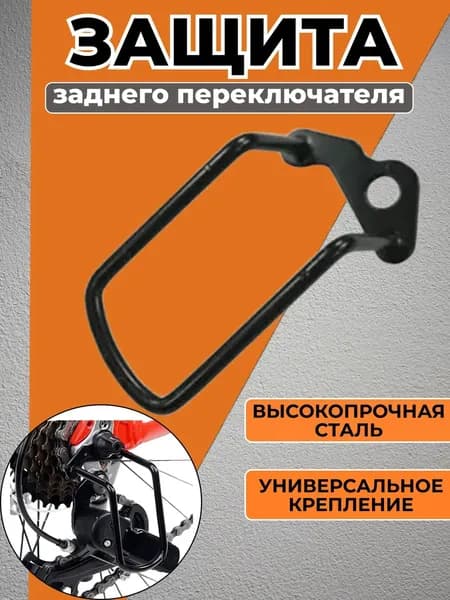 Переключатель скоростей для велосипеда