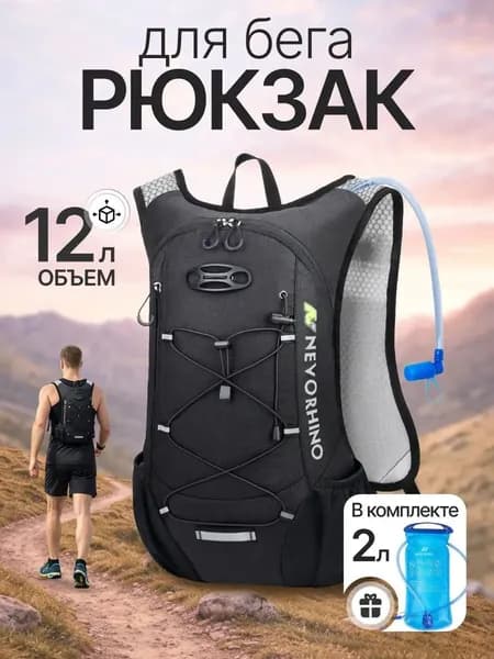 Рюкзак