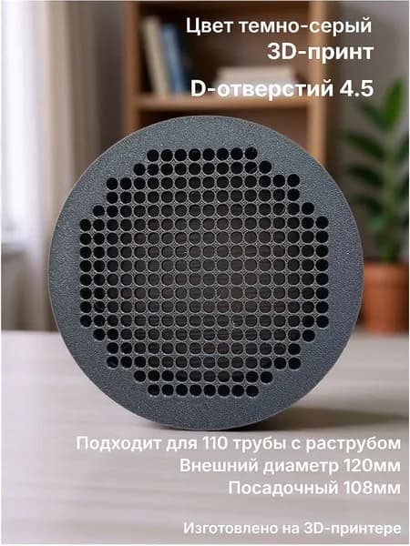 Сетка заглушка для вентиляции
