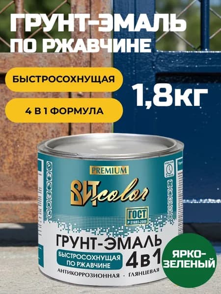 Грунт-эмаль по ржавчине 4в1 ярко-зеленая / Краска по ржавчине для металла ВИТ PREMIUM ГОСТ 51693-2000 быстросохнущая ярко-зеленая 1,8 кг