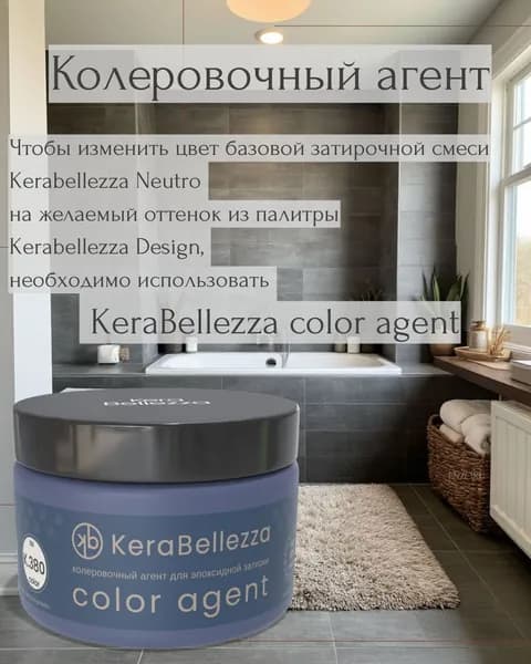 KeraBellezza Колер К.380 100 мл