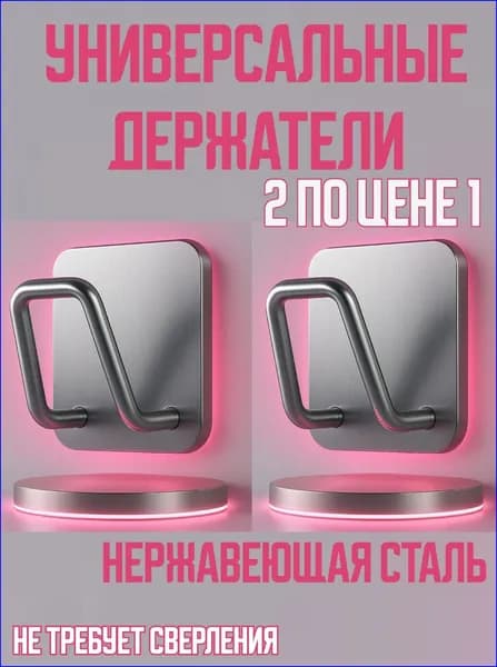 Держатель кухонный для губки, мыла, для дрип-пакета, 5 см х 5 см х 4 см, 2 шт