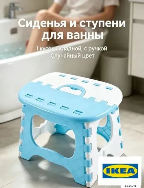 IKEA Детский стул,20х25х20см