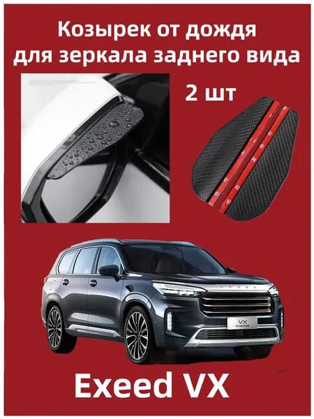IRQE Запчасти бокового зеркала Комплект, арт. QH-Yumei