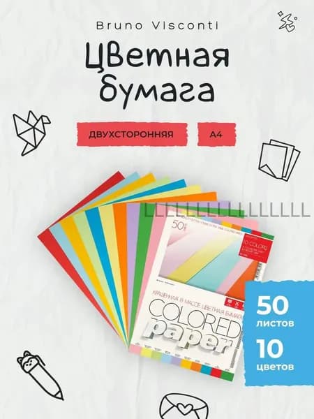 Бумага цветная A4, 50 лист., шт