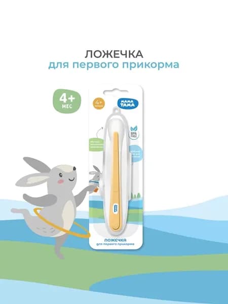Ложка для прикорма с мягким кончиком, в футляре, 4мес+