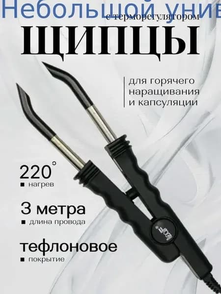 Инструменты и материалы для наращивания волос