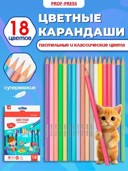 Цветные карандаши для школы