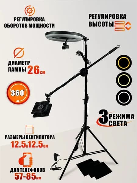 Вытяжка ES63K-JBH-FAN для наращивания ресниц, для лэшмейкера с кольцевой лампой SL-26X