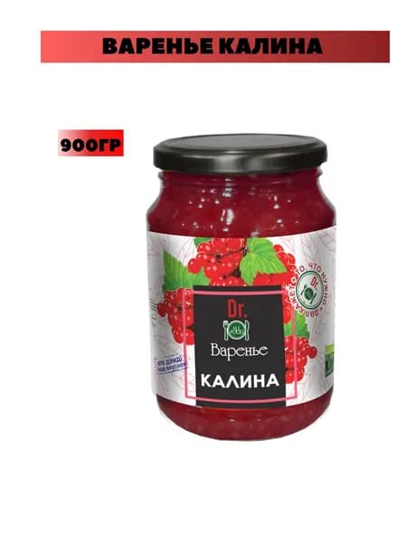 Варенье калина 900гр