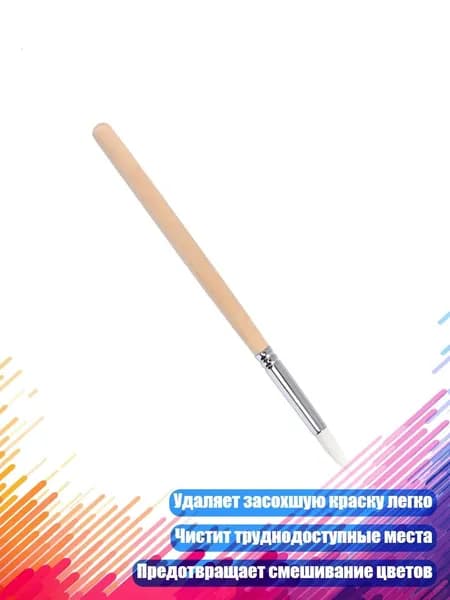 Средство для очищения кистей/ 20 г.