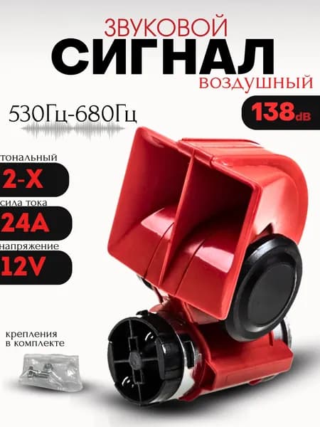 Аксессуар для автомагнитолы