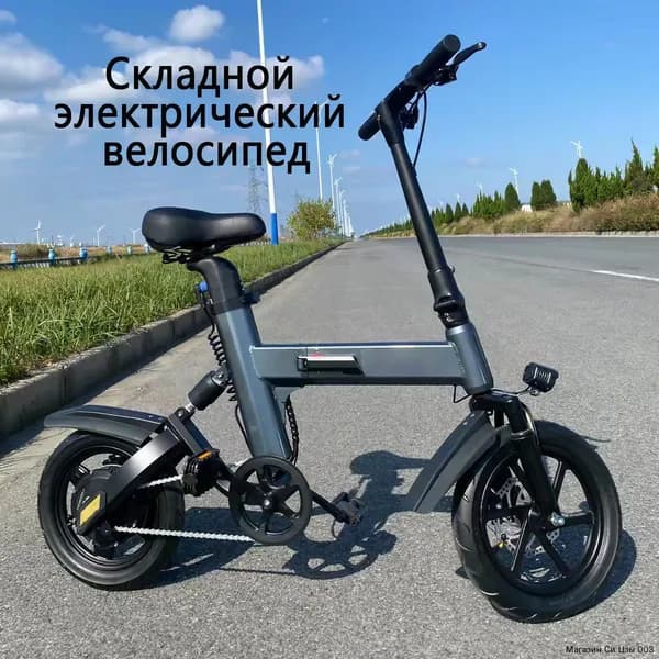 Электровелосипед