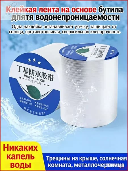 Армирующая лента 30 мм 5 м, 1 шт