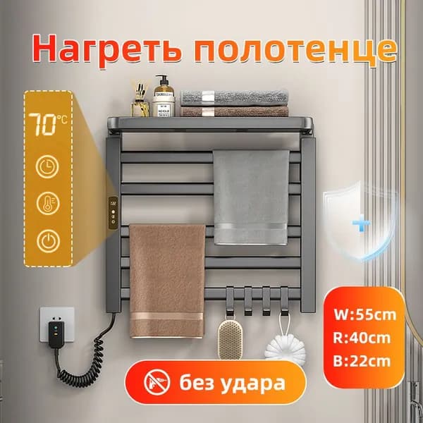 LUSSTA Полотенцесушитель Электрический 550мм 400мм форма Лесенка