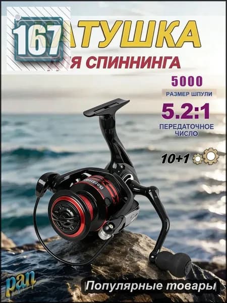 Катушка, диаметр катушки: 44 мм