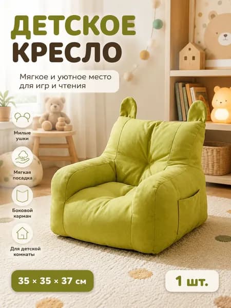 Детский стул,37х35х37см