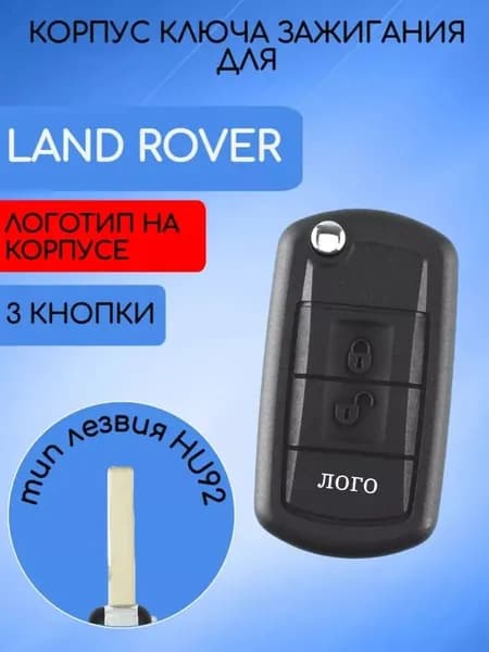 Ключ зажигания, арт. IOJG9834, 1 шт.
