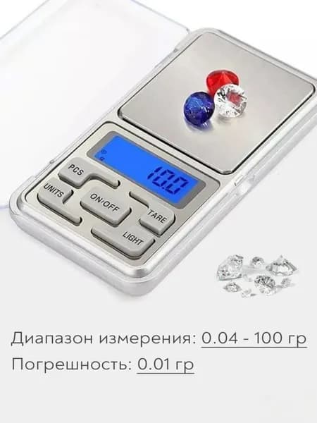 Весы ювелирные, электронные карманные