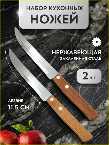 Точилка для ножей, ножниц, 11.5 см