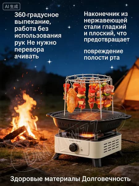 Шпажки для фритюрницы, 24 шт