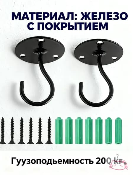 Кронштейн для кашпо 2 шт
