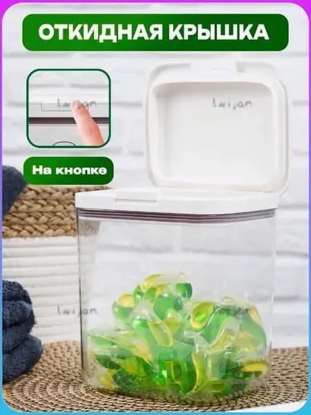 Контейнер для стирального порошка 2 л с крышкой