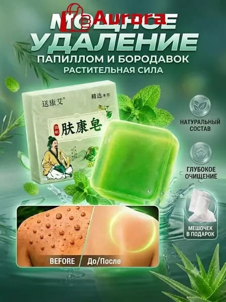 Твердое мыло