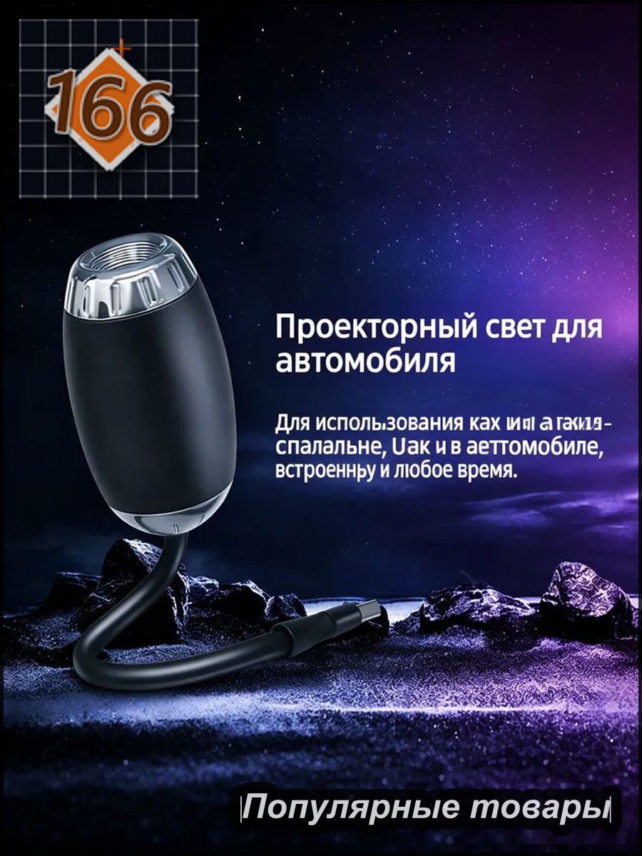 Проектор на лобовое стекло, 5 Вт арт. XC148