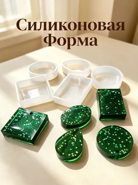 Силиконовый молд "Геометрия" для эпоксидной смолы, гипса, форма для подвески