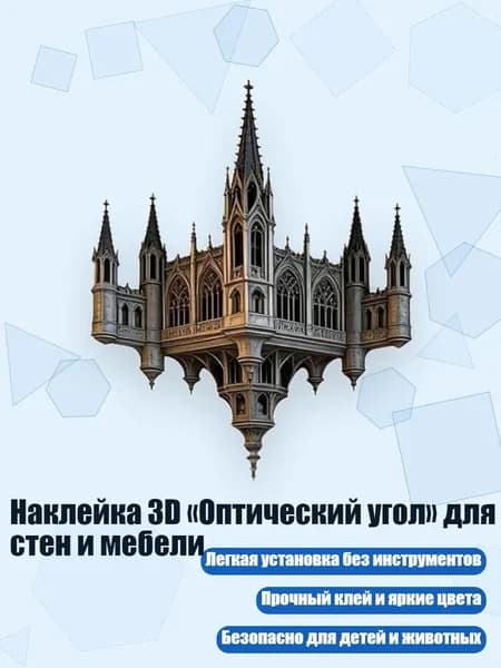 Грунт художественный/ 60 г.