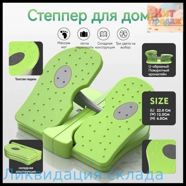 Степпер для дома Мини тренажер для похудения，Складной-a6421973ee1a-7d247cdca266