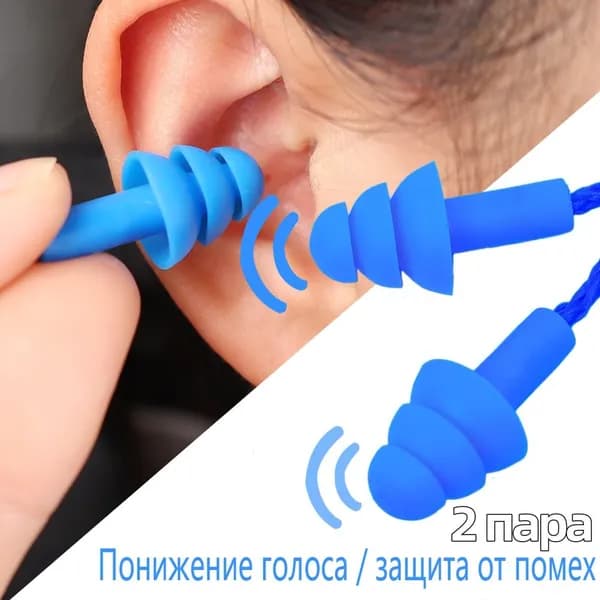 Беруши для сна, для плавания, силиконовые Материал / Цвет: Синий, 2 пары